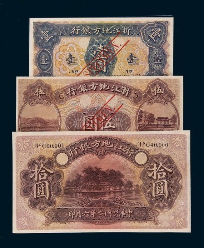 民国二年（1913年）浙江地方银行壹圆、伍圆、拾圆样票各一枚