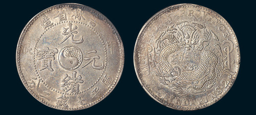 甲辰（1904年）吉林省造光绪元宝七钱二分