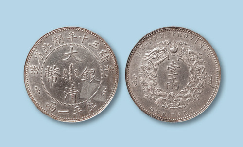 1904年（光绪三十年）湖北省造大清银币一两一枚