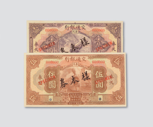 反面）样票各一枚