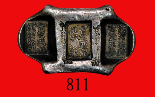 清代云南省「宝生盛记汇号纹银」五两牌坊银锭，196克。 极美品Ching Dynasty, Yunan Province, Silver Saddle Sycee 5 Taels, wgt 196gr