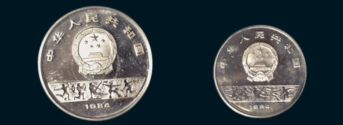 1984年参加第23届奥运会纪念银币5元、10元二枚全