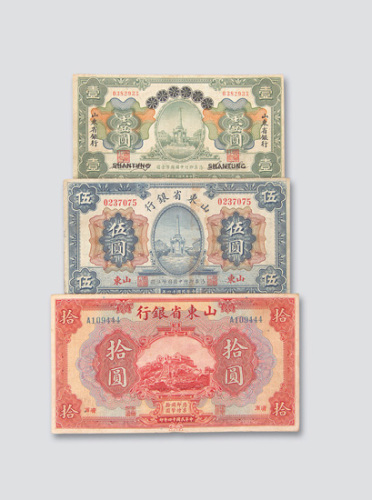 山东纸币一组六枚