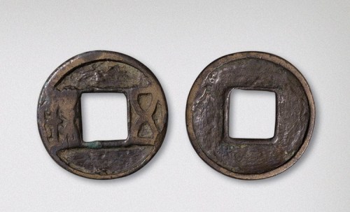辽代五铢（直径34mm）