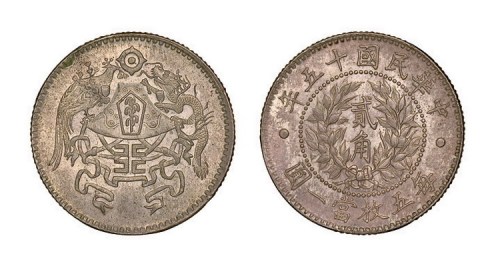 1926年民国十五年龙凤贰角