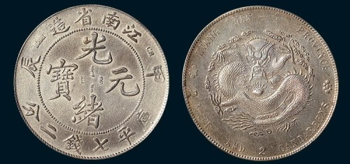 江南省造（甲辰）光绪元宝七钱二分