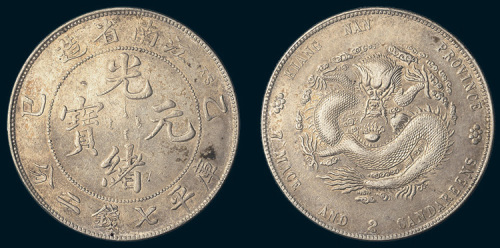 乙巳（1905年）江南省造光绪元宝七钱二分