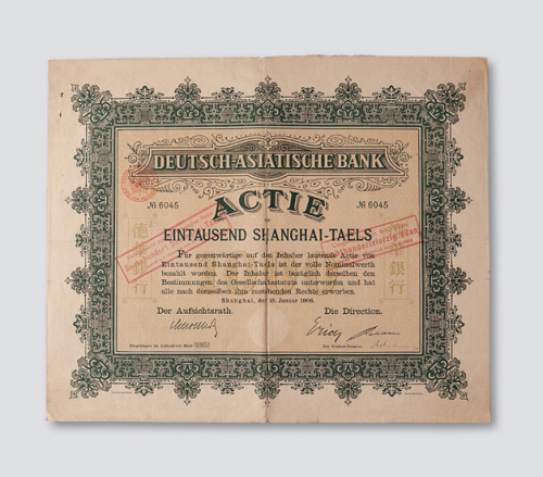 1906年上海德华银行银行股票