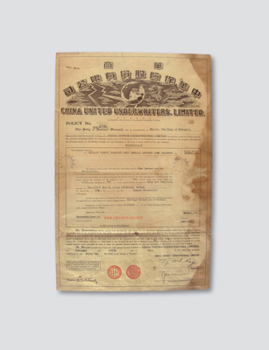 1942年上海中华保险股份有限公司茶叶保单一件