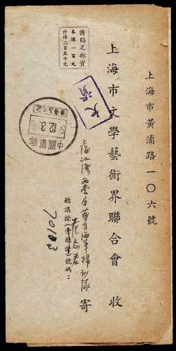 1954年上海本埠印刷品邮简