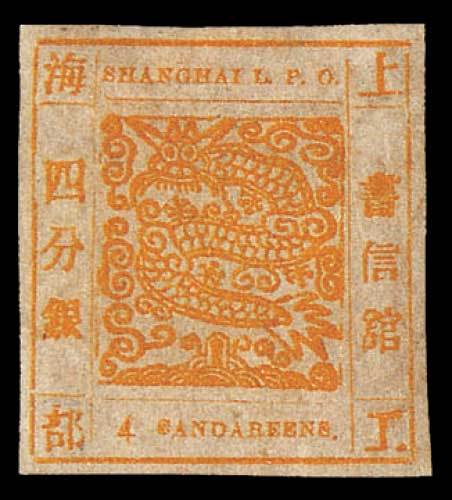 上海工部局书信馆大龙邮票古典数字