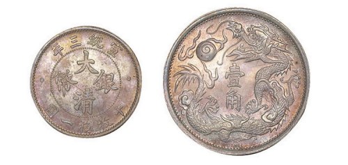 1911年宣统三年大清银币壹角