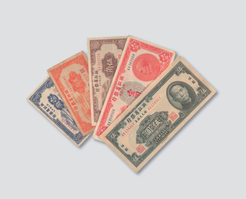 民国三十八年（1949年）浙江省银行银圆券壹角、贰角、伍角、壹圆、伍圆各一枚