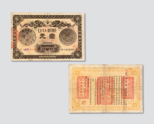 光绪三十三年（1907年）广东钱局光绪元宝壹元