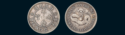 1897年江南省造（老江南）光绪元宝一钱四分四厘