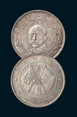 1919年唐继尧像拥护共和纪念三钱六分