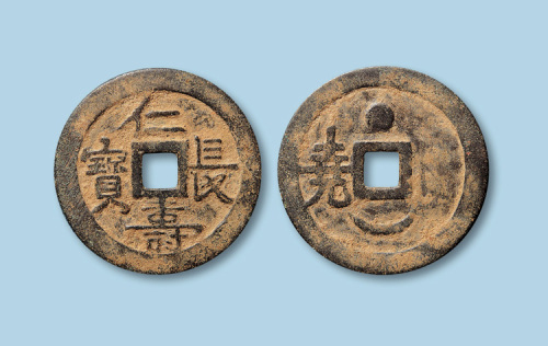 仁寿长宝花钱一枚