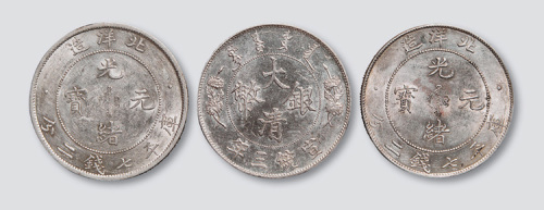 清代银币三枚