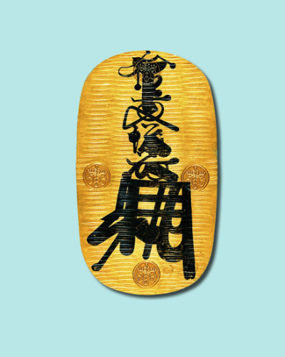 1860-1862年日本万延大判金 近未流通