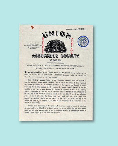 民国保单二张：1941年佑宁保险公司火险保单一张；1941年南英保险公司火险保单一张