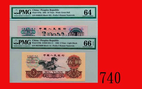 1960年中国人民银行伍圆、65年拾圆，两枚The Peopl Bank of China, 5 & 10, 1960 & 65, s I IV98279690 & III V III9589525l