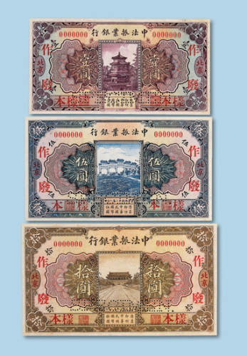 10元样票各一枚