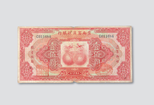 壹佰圆各一枚
