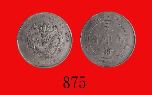 北洋造光绪元宝七钱二，34年Chihli Province, Pei Yang Silver Dollar, Yr 34 (1908) (L&M-465). ACCA EF Details