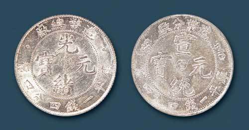 造币总厂光绪元宝库平一钱四分四厘