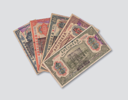 民国七年（1918年）广东省银行兑换券壹圆、伍圆、拾圆、伍拾圆、壹佰圆五枚全