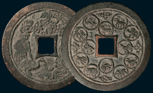 神仙图背十二生肖大型花钱（直径66mm）