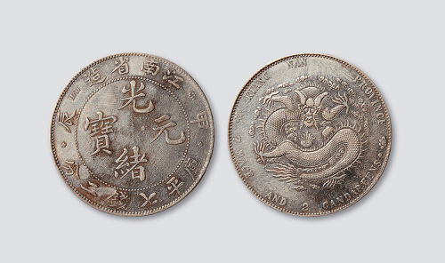 甲辰江南省造光绪元宝七钱二分（四点花版）