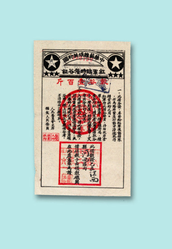 中华苏维埃共和国借狡币蛔槎