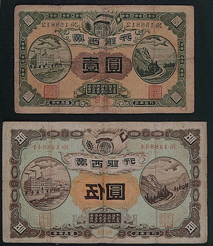 民国元年（1912年）广西银行发行纸币一组四枚