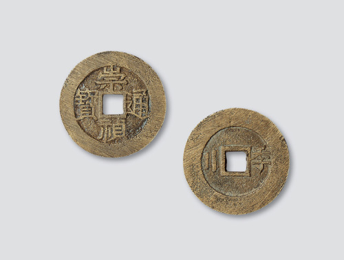 明代崇祯通宝背“季二”