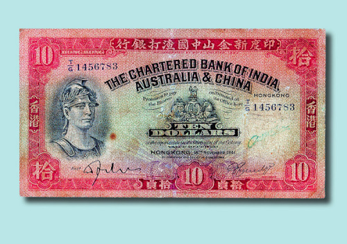 1941年印度新金山中国渣打银行香港拾员