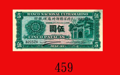 1945年大西洋国海外汇理银行伍圆。九五新Banco Nacional Ultramarino, 5 Patacas, 1945, s/n 820524. Almost UNC