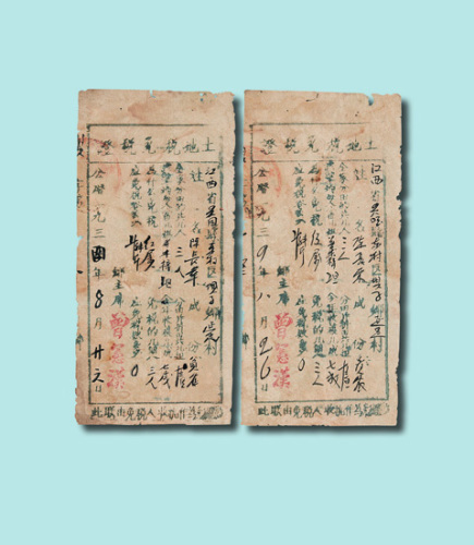 1934年红军家属土地税免税证三件