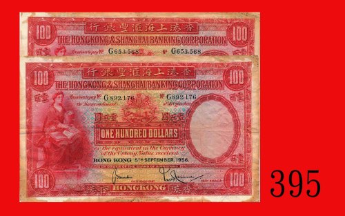 1956年(9月)香港上海汇丰银行一百圆，两枚。均有水渍，七成新The Hong Kong & Shanghai Banking Corp., $100, 5/9/1956 (Ma H31), s/n