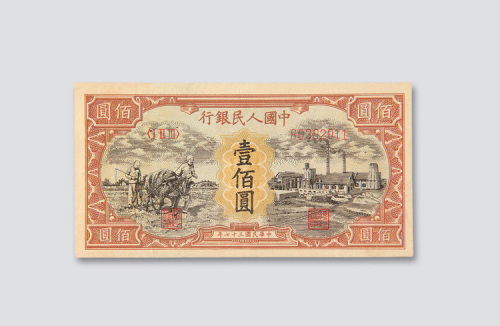 第一版人民币壹佰圆一组四枚