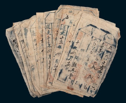 清代道光、同治年间收粮会单一组十一枚