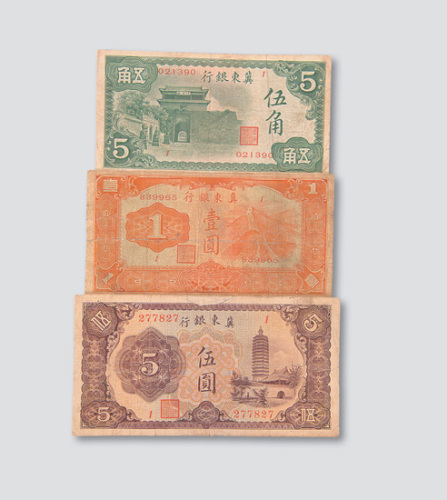 伍圆各一枚