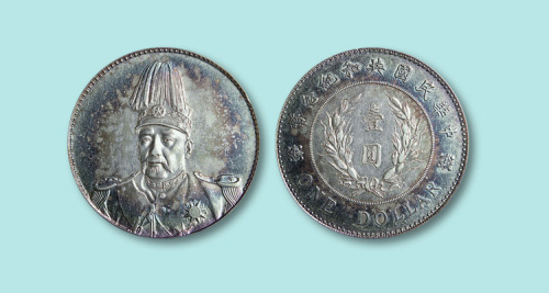 1914年袁世凯像共和纪念银币一元一枚