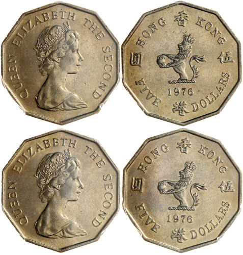 1976年香港5元2枚，分别评PCGS MS63及65
