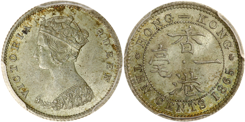 1865年香港一毫 PCGS MS 64