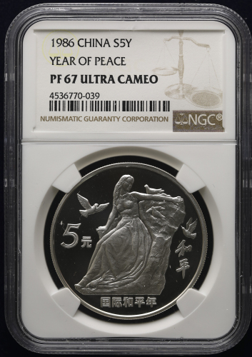 1986年国际和平年纪念银币27克 NGC PF 67