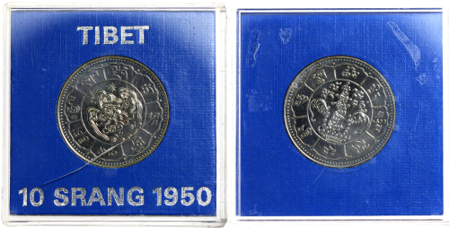 1950年藏人行政中央拾桑纪念币，带原盒，UNC