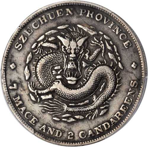 四川省造光绪元宝七钱二分 PCGS VF Details