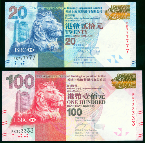 汇丰银行纸币2枚一组，包括2014年20元幸运号PK777777及2016年100元幸运号PK333333, 均UNC品相