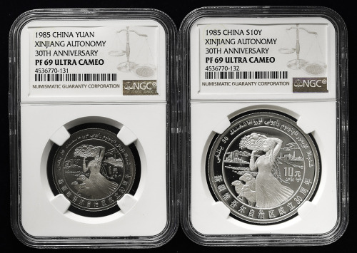 1985年新疆维吾尔自治区成立30周年纪念银币一组两枚 NGC PF 69